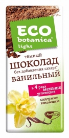 Eco-botanica  Light  ванильный без доб сахара 1/90гр   20шт (темный шоколад)