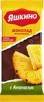Шоколад «Яшкино» молочный с ананасом