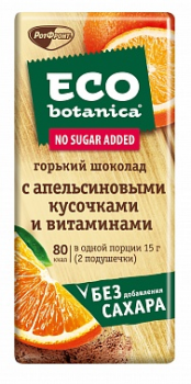 ECO - BOTANICA горький шоколад с апельсиновыми кусочками и витаминами  1/20 шт.90 г 