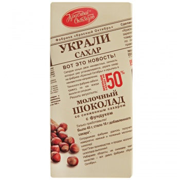 Красный Октябрь  молочный с фундуком  1/90 гр  5*13 шт  (шоколад)